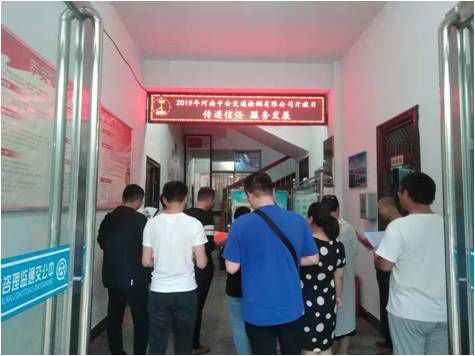 檢測(cè)公司組織開(kāi)展開(kāi)放日活動(dòng)