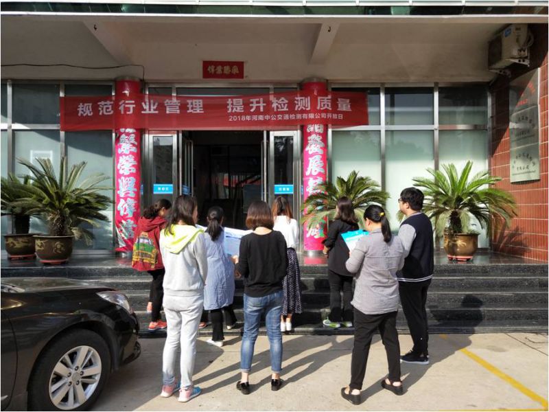 規(guī)范行業(yè)管理，提升行業(yè)質(zhì)量 檢測(cè)公司開展開放日活動(dòng)